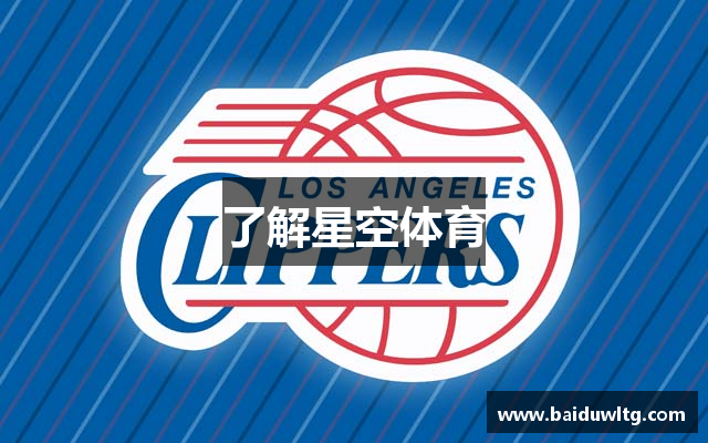 了解星空体育